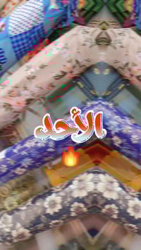 همايون مشجر • مفرش تخم • خام ابيض