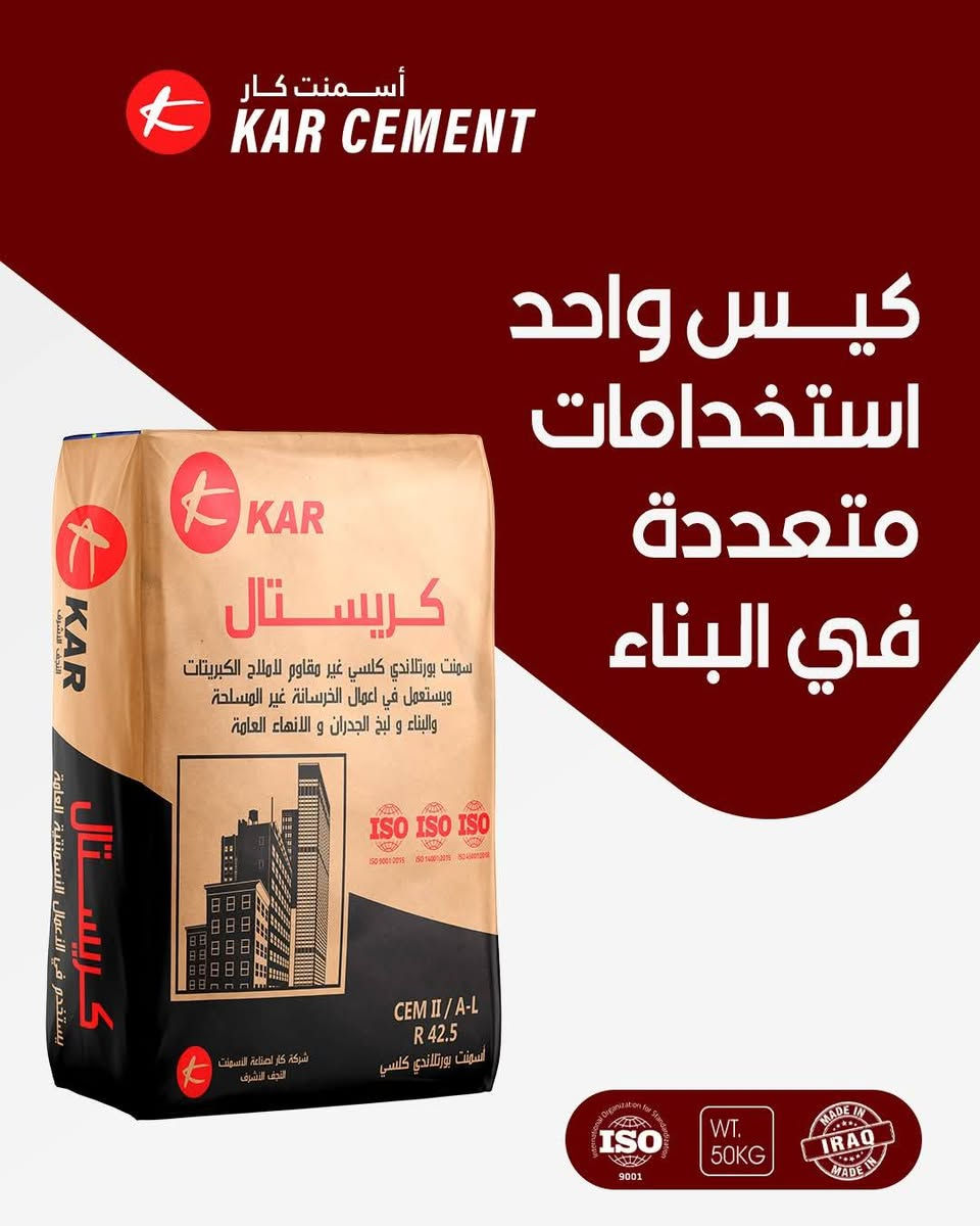 سلام عليكم
سكله المنتظر لبيع المواد البناء
ثرمستون الحوشان ٢٠٠٠ واصل ومنزل
فرمتون عكاده ١٧٠٠ منزل
تك رمل فول ١٣٥ شرط
تك حصو ٢٠٠ فول
بلوك واصل ١٠٠٠ بي ٧٠٠
كنتر رمل واصل ٣٨
كنتر مغربل واصل ٤٨
كنتر حصو ٥٥
سمنت الكار ١٠٠
سمنت الدوح ١٠٦
سمنت شماليه ٩٥
*********** علي 
*********** منتظر
