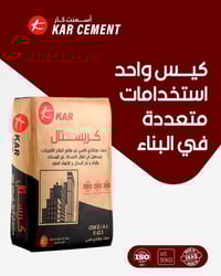 سكله المنتظر لبيع المواد البناء ثرمستون الحوشان ٢٠٠٠ واصل ومنزل فرمتون...