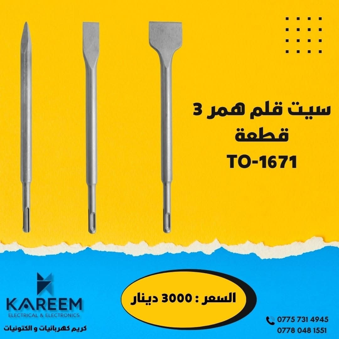 مجموعة مواد كهربائية متنوعة بأسعار تنافسية 

للاتصال : *********** – ***********

يمكن الشراء و الطلب من المتجر الاكتروني :
https://direct-shops.com/store/kareem.electronic

او زيارة قناتنا على التلغرام : https://t.me/Karem_HK
