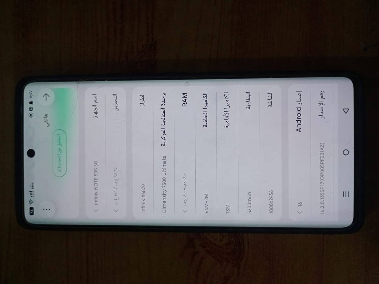 جهاز Infinix NOTE 50S 5G يدعم الذكاء الاصطناعي جهاز جديد مراوس بايفون 12برو ماكس


**إذا كنت صاحب هذا الإعلان وتريد حذفه لأي سبب، رجاءا أرسل رسالة إلى الدعم الفني**