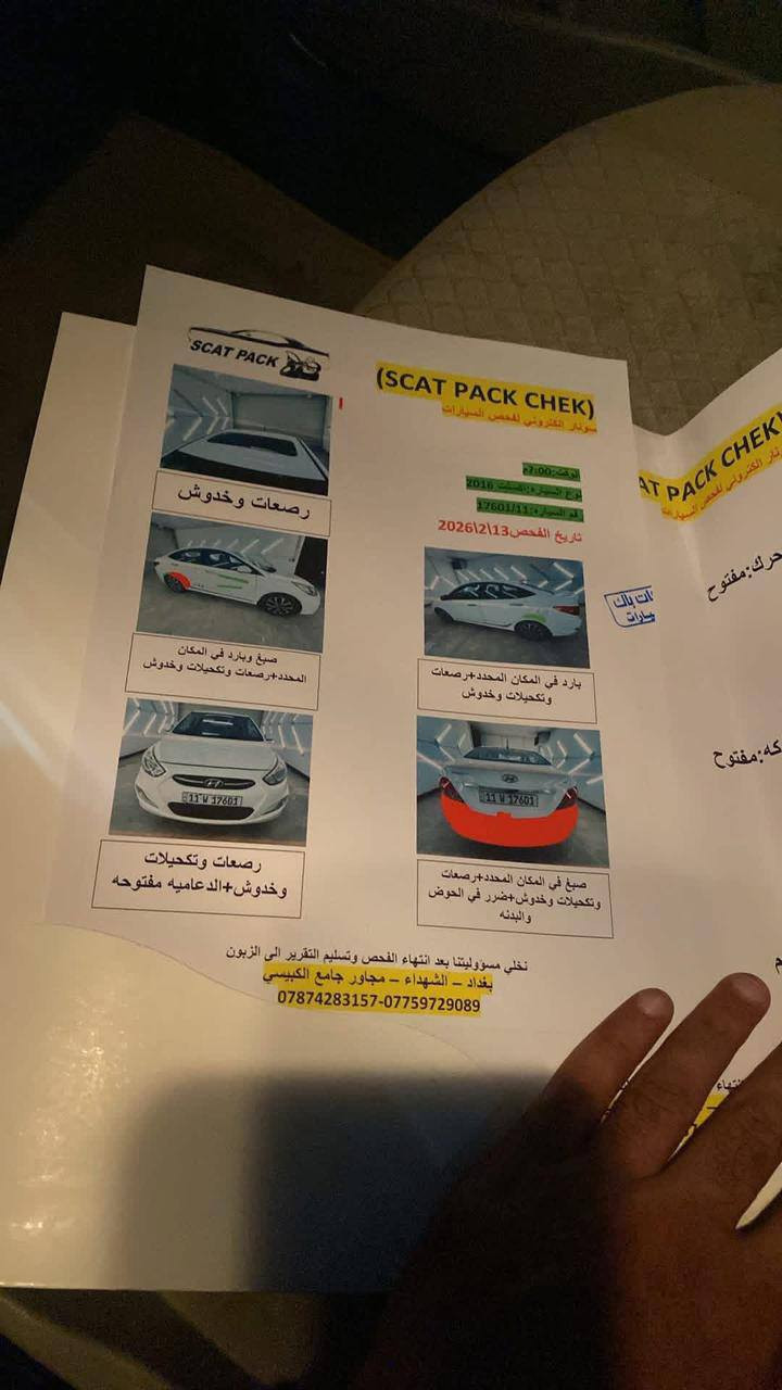 أكسنت للبيع موديل ٢٠١٦ خليجي السعر ١١٢ كلشي موضح بالسونار الاستفسار ***********
