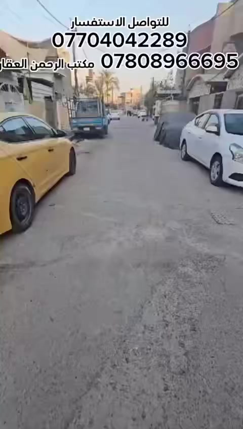 � بيت للبيع – موقع ذهبي في البياع / الرسالة الثالثة
بيت مميز بموقع نادر، قريب على شارعين رئيسيين
📍 شارع قطر الندى
📍 شارع الضغط

العقار يتكون من وحدتين سكنيتين مستقلتين، تقسيم عملي ومثالي للسكن أو للأستثمار 👌

تفاصيل العقار:
🔹 الوحدة الأولى:
غرفة – استقبال – مطبخ – خدمات – ترك

🔹 الوحدة الثانية (طابقين):
▪️ الطابق الثاني: غرفة نوم، صالة، مطبخ، خدمات
▪️ الطابق الثالث: غرفة نوم + خدمات + حولي +سطحين واسعين

✨ موقع ممتاز
✨ تهوية عالية
✨ مناسب لعائلتين أو سكن + او استثمار 

📞 للاستفسار والمعاينة:
***********
***********

📍 مكتب الرحمن العقاري
شارع الضغط – مجاور عيادة د. محمد الفياض
بإدارة أبو جود
