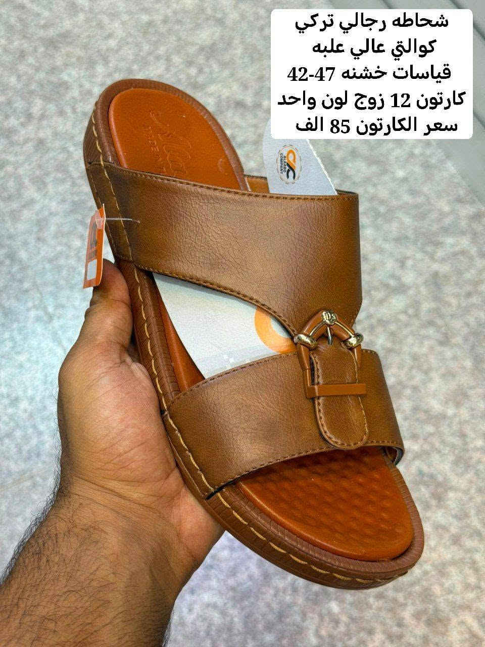 #البيع جملة فقط🍃لايوجد مفرد

🔹 تصميمات عصرية تجمع بين الأناقة والراحة

🔹 صيني ايراني تركي فيتنامي 

🔹 أحذية تناسب جميع المناسبات رسمية والرياضية

💎سليبرات شحاطات بجودة جيدة
🔹 أسعار منافسة ترضي الجميع

✅ اختر التميّز.

📍 زورونا بغداد الرصافي مقابل عمارة الرصافي للسيارات داخل عمارة الرصافي

لمشاهدة باقي الموديلات

‏تابعوا قنواتنا على التلكرام لنشر البضاعة اليومي المستمر

https://t.me/fursanalyaqut قناة  تلكرام شحاطات
 
🎀🎀🎀🎀🎀🎀🎀🎀🎀🎀🎀🎀🎀🎀🎀🎀

https://t.me/AKiraq10 قناة تلكرام سليبرات احذية


**إذا كنت صاحب هذا الإعلان وتريد حذفه لأي سبب، رجاءا أرسل رسالة إلى الدعم الفني**