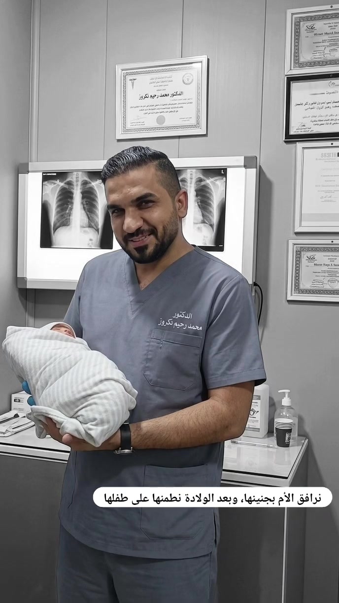 من أول نبضة… لحد أول خطوة🫄👈🧑‍🍼
نتواجد يومياً داخل العيادة من الساعة الـ 2:30 ظهراً حتى الساعة الـ 8:00 مساءاً نستقبلكم بكل لطف واهتمام 💛 
للحجز والاستفسار:☎️
***********
***********
العنوان/ الحبوبي شارع التربية- مقابل صيدلية المواطن- مقابل فرع مأكولات الكنز 
.
.
.
.
#ريلز_explor #انستقرام #explorepage #اكسبلور_فولو #اطفال
