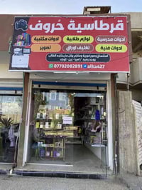 كتب وملازم • استنساخ وكبس هويات • سايدين شارع 40