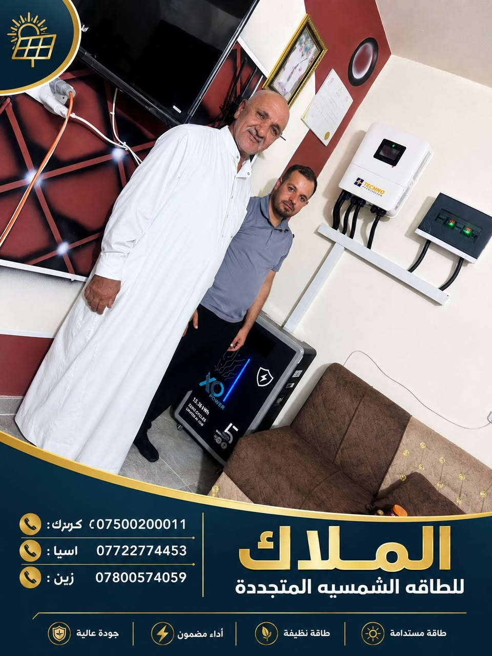 #الملاك_للطاقه_الشمسية
#المصداقيه_اساس_النجاح
#شركة_الملاك_للطاقه_الشمسيه_المتجددة_بكوالتي_ومواد_عالية_الجودة_اخـــتـــيارك_الأمـــــثل

#تم_بحمد_الله_تنصيب_منضومة
 

#قضاء_الدجيل

#22امبير_نهاري

#15امبير_ليلي 

4.✅بطاريات (3WnTT)ضمان 7 سنوات 
عمر أطول وأكثر أمانًا
فوسفات الحديد الليثيوم من الدرجة A+ من EVE.
نظام إدارة البطارية مع حماية متعددة المستويات.
2. ✅سهل التركيب والاستخدام
التطبيقات: السكنية، والتجارية، والصناعية، والأنظمة خارج الشبكة، والربط بالشبكة، والاستهلاك الذاتي.
متوافق مع جميع محولات الجهد 48 فولت التي تدعم بطاريات فوسفات الحديد الليثيوم (LFP).
3.✅ مرن وقابل للتوسيع
تصل سعة الطاقة للنظام إلى 229 كيلوواط ساعة، وذلك عند تشغيل ما يصل إلى 16 وحدة بالتوازي.

4.✅ الامتثال
UN38.3، MSDS، CE-ROHS، IEC-61000.

5.✅ كثافة طاقة أعلى
تشغل البطارية مساحة أقل وتبلغ كثافة الطاقة فيها 166 واط/ساعة لكل كيلوغرام.

انفرتر ديا (Deye) هو جهاز محول طاقة هجين ذكي يدمج وظائف الطاقة الشمسية وإدارة البطاريات وشبكة الكهرباء، يتميز بالمرونة في العمل On-Grid (متصل بالشبكة) أو Off-Grid (مستقل)، يدعم مصادر طاقة متعددة، ويوفر تحويلًا سريعًا للطاقة، مع شاشات لمس ومراقبة عن بعد وحماية متقدمة، مناسب للاستخدامات السكنية والتجارية لتوفير طاقة نظيفة ومستقرة، مع القدرة على تقسيم الأحمال وتوسعة النظام. 

✅إخراج موجة جيبية نقية.
✅ثلاثة أنواع من وضع الشحن.
✅نوعان من وضع إخراج التيار المتردد.
✅يعمل مع أو بدون بطارية.

✅الواح شمسية  سعة 615 واط وجهين بازبار16( لونجي)   #ضمان_15سنه_وتشغيل_30_سنه

 

🔆كادر مختص م̷ـــِْن المهنديسن بافضل وادق الاجهزة 

المكونات 👇
⭐️قواعد حديد مغلون 
⭐️اسلاك خاصة بالتيار المستمر DC 
⭐️اسلاك خاصة بالتيار المستمر DC
⭐️قواطع خاصة بالتيار المستمر DC 
⭐️توصيلات MC4 
⭐️اجهزة الحماية
ــــــــــــــــــــــــــــــــــــــ
علمآ شركتنا تعمل في جميع المحافظات 
ضمانات حقيقية 
صيانة مجانية 
#للتواصل والاستفسار اكثر يرجى الاتصال عبر الارقام التالية

📱 كورك : ***********
📱اسيا    : ***********
📱زين     : ***********

#الوا_بطاريات_انفيرتر_العراق_موصل_كوير_مخمور_بغداد_كركوك_الحويجة_الشرقاط_قراج_تلعفر_ربيعة_ناحية #العباسي #الشورة #حمام #العليل #خبات #اسكي #موصل #كلك #كركوك #حي #النصر #ناحية #أنظمة #الطاقة #الشمسية #تدريب #متقدم #الطاقة #المستدامة #تقنية #الطاقة
