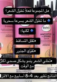 متوفر عند الامزون الأوربي فرع العراق بغداد/حي الجامعة / شارع 66  للتوا...