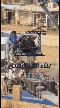 قصة نجاح اخرى تكتبها بناء المستقبل 
موقع آخر .. ونجاح جديد 

أكملنا بفضل الله أعمال صب السقف لأحد مواقعنا 
بمساحة 300 متر 

🔹 بناء المستقبل 
معكم في كل خطوة نحو بيت أحلامكم 🏡

✅ بناء – تنفيذ – إشراف
بالتعاون مع
#كوادر_هندسية_مختصة

📞 تواصل معنا عبر الواتساب أو الاتصال من خلال الأرقام:
***********
***********
لأي استفسار 

نعمل لنحوّل ما في مخيلتكم إلى واقع 💡

#بناء_المستقبل
#بيتك_مسؤوليتنا 
#من_الصفر_الى_المفتاح 
#ثقة_وجودة
