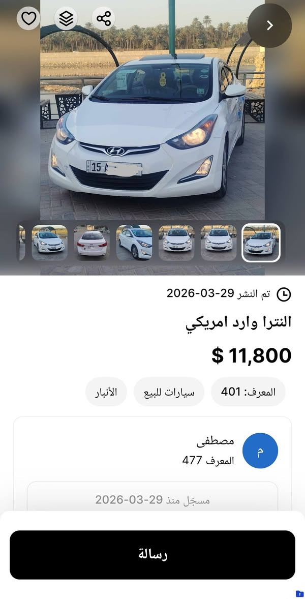 سيارات للبيع السعر مذكور على الصور


**إذا كنت صاحب هذا الإعلان وتريد حذفه لأي سبب، رجاءا أرسل رسالة إلى الدعم الفني**