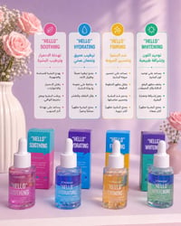 سيروم • سيورمات • Hello Soothing • سيروم بشرة • مستحضرات تجميل • عناية...