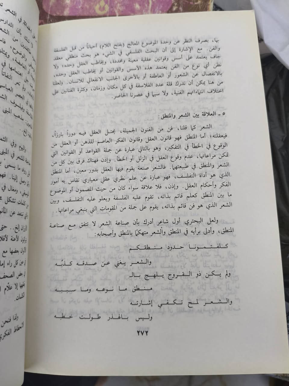كتاب آرارء نقدية في مشكلات الدين والمنطق و الفلسفة 
طبعة أولى ١٩٨١ 
السعر 5 ألالف


**إذا كنت صاحب هذا الإعلان وتريد حذفه لأي سبب، رجاءا أرسل رسالة إلى الدعم الفني**