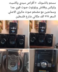 سستم • شارع فلسطين • تفاصيل بالصورة