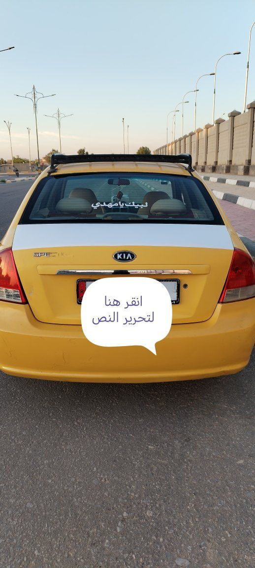 السلام عليكم سبكتره موديل 2008 وارد امريكي حادثه جاملغ امامي ونفسه معمر بدون داخل مكينه كير حداديه تبريد ثلج تخم تاير سياره جاهزه ماناقصه اي شي رقم كربلاء نگليزي سنويه ل29 تحويل مباشر السعر 67 بيه مجال بسيط مكاني كربلا للاستفسار اكثر ***********
