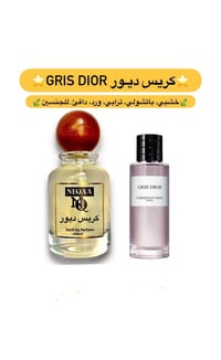 عطور مطابقة • ثبات وفوحان • ٥٠مل