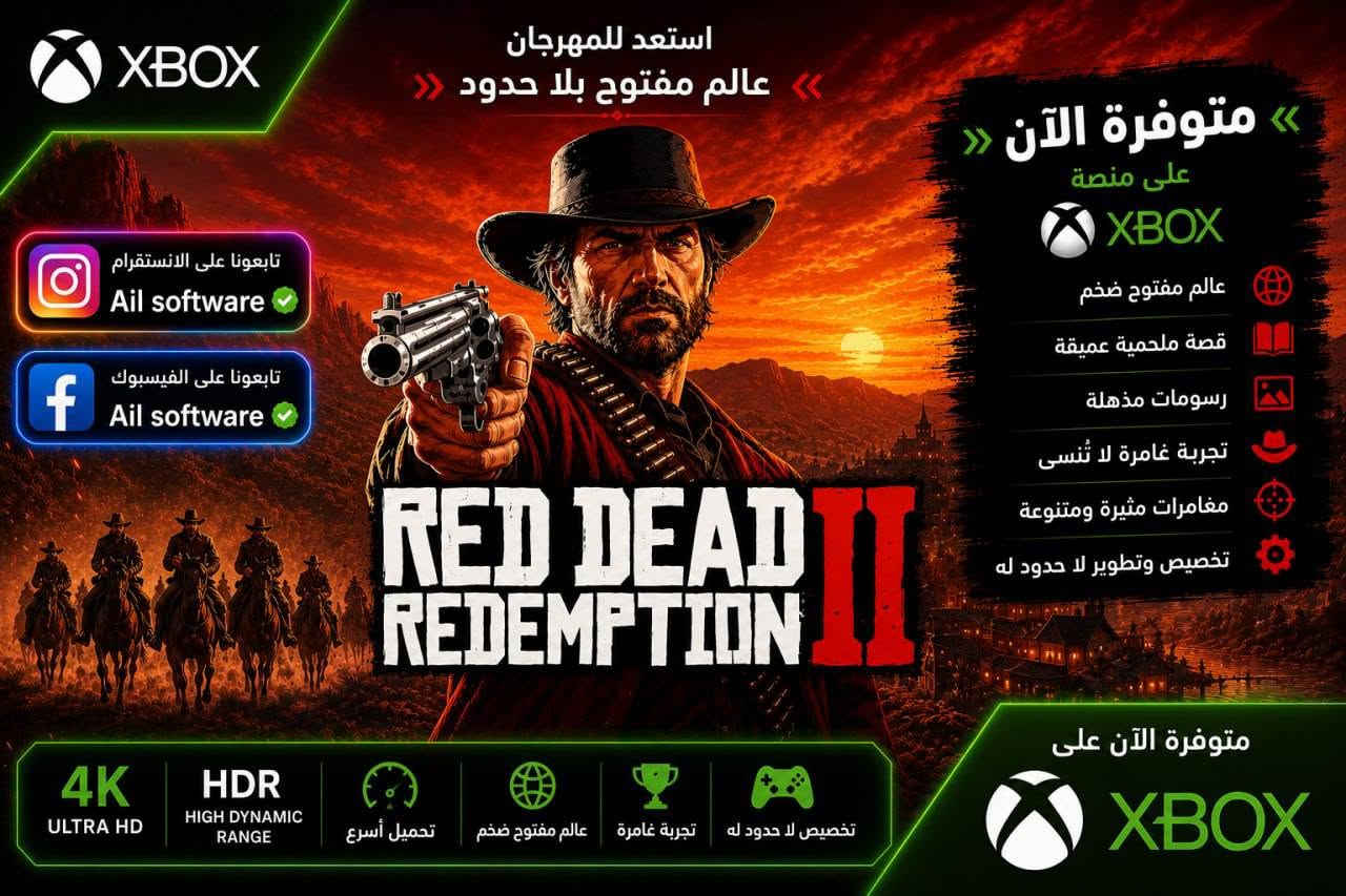رجع اتوفرت جتي ع منصه Xbox ✨

النسخه العاديه ب22 ( زين كاش او ماستر ) 🔥

النسخه المحسنه ب35 (زين كاش او ماستر ) 🔥

طبعا ضمان 100٪✅

--------------------------------------------------
رجعت اتوفرت RED Dead 2 ع منصه Xbox  ✨

حساب جديد 💥

ب30الف (زين كاش او ماستر ) ✅


**إذا كنت صاحب هذا الإعلان وتريد حذفه لأي سبب، رجاءا أرسل رسالة إلى الدعم الفني**