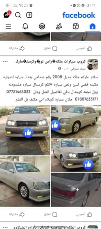 نشر اعلانات • بغداد • ٢٠٠٨