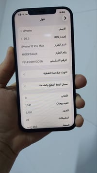 آيفون ١٢ برو ماكس • ٢٥٦ • ظهر مكسور