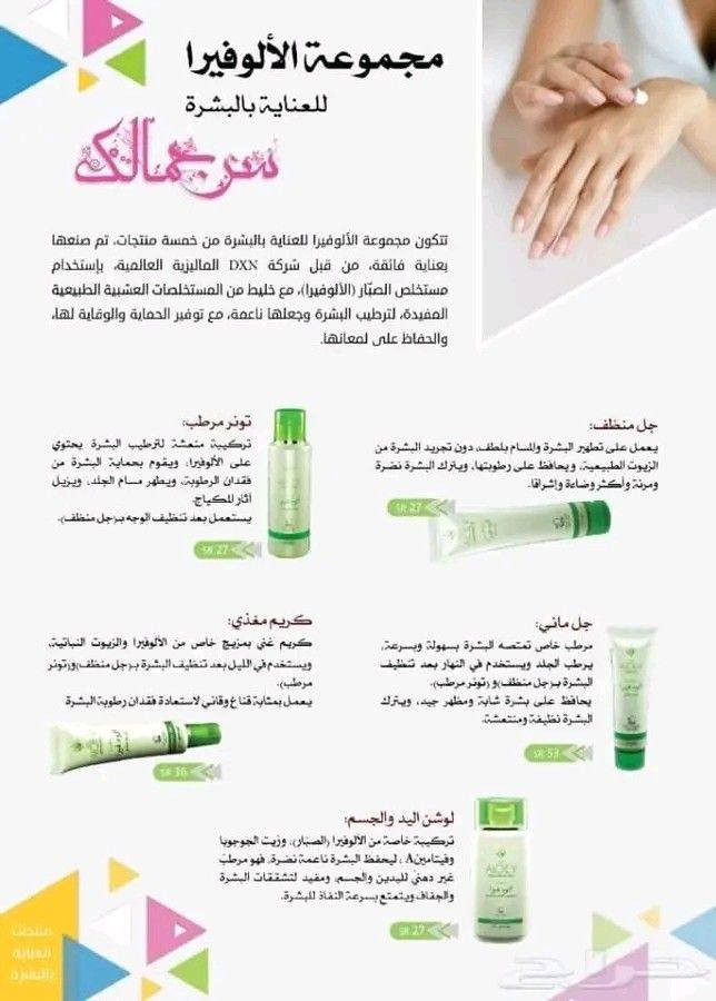 مجموعه الالو فيرا من dxn


**إذا كنت صاحب هذا الإعلان وتريد حذفه لأي سبب، رجاءا أرسل رسالة إلى الدعم الفني**