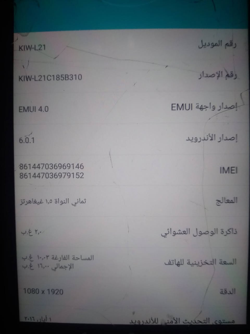 سلام عليكم هذا الموبايل ما اعرف نوعه ب 15 وبي مجال *********** بي واتساب فقط
