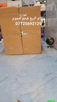 يالله توكلت على الله ربي العالمين بضاعه جديدهdhl+نواعم وخشن تصفيه رمضا...