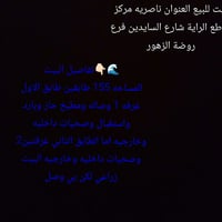 بيت للبيع • عقار للبيع • منزل للبيع • بيت 3 غرف • بيت ناصرية • عقار نا...