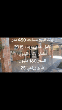 #بيت_للبيع
يحتوي على غرفتين نوم صاله استقبال مطبخ صحيات
حديقه كبيره وكراج ٣ سيارات وصحيات خارجيه 
كامل خدمات تبليط ماء كهرباء 
سلمان باك - الباوي 
جنس العقار : طابوزراعي ٢٥
السعر : 180 مليون 🌺 وبي مجال بسيط
للاستفسار :
***********
***********
@أبرز المعجبين
