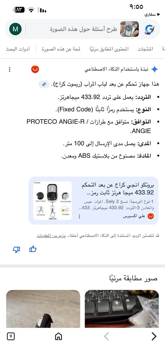 شلعه التفيده خلي ينطي سعر


**إذا كنت صاحب هذا الإعلان وتريد حذفه لأي سبب، رجاءا أرسل رسالة إلى الدعم الفني**