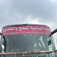 عمرة 1/7 • خان ضاري • المدينة المنورة