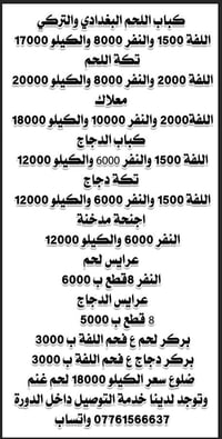 عروض خاصة ويه مشويات وأجنحة لاريسا -Larisa مستعدون لتجهيز كافة الحفلات...