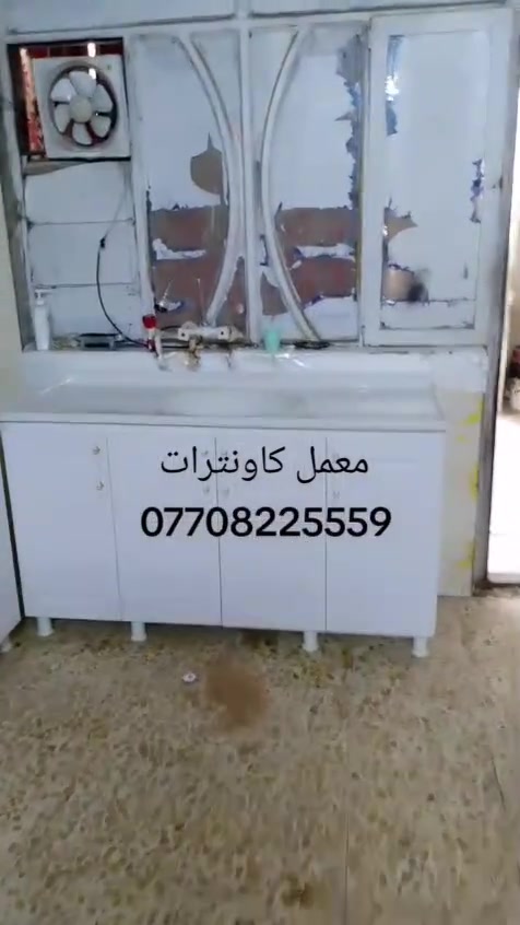 كاونتر وسنك لبيع


**إذا كنت صاحب هذا الإعلان وتريد حذفه لأي سبب، رجاءا أرسل رسالة إلى الدعم الفني**