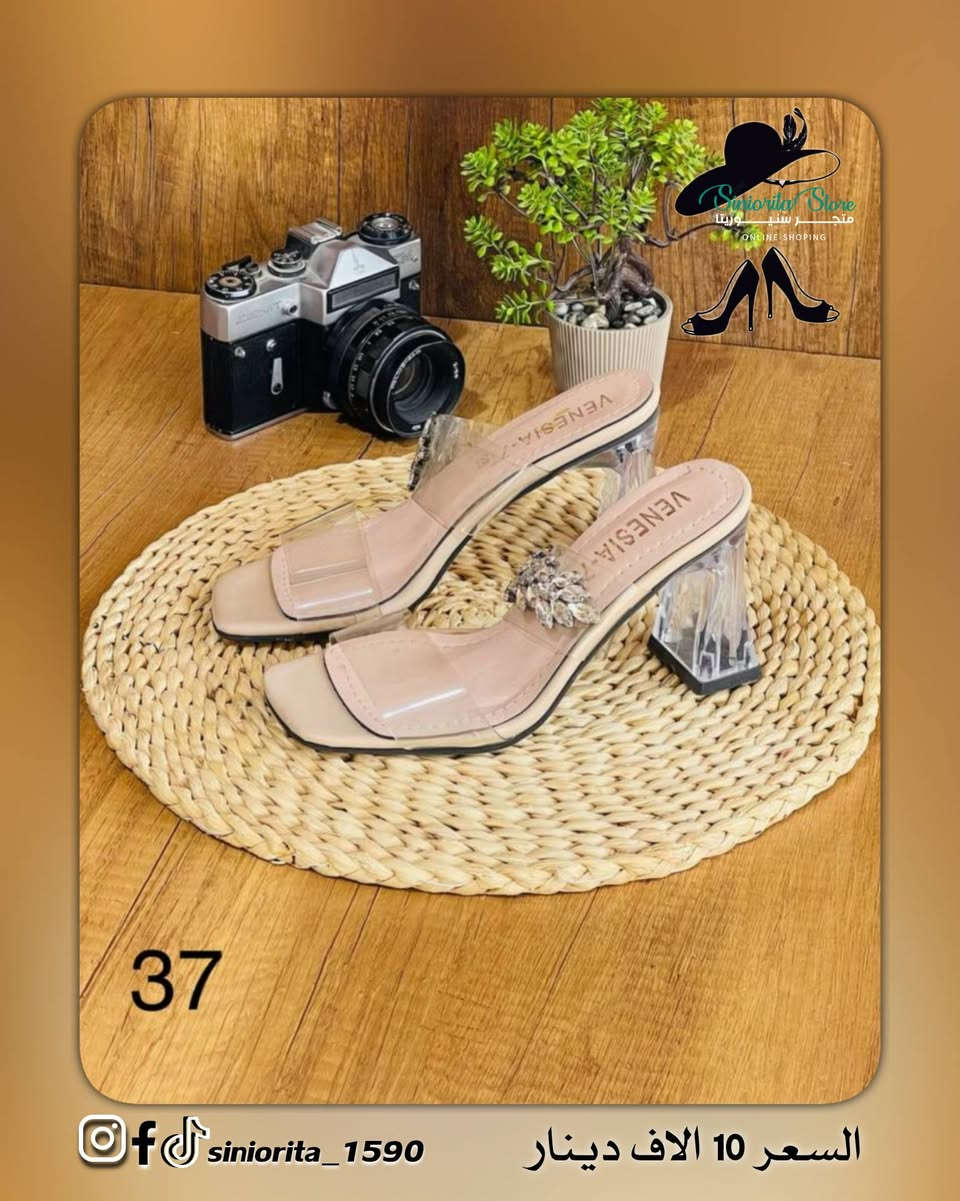 متجر سنيوريتا وفرلكم ⤵️ ....
📌احذية نسائية كعب وفلات 
👠 القياسات موجودة داخل الصور 
💰السعر / 10 الاف دينار  
🚚 توجد خدمة توصيل لجميع محافظات العراق ☚ 3 الاف دينار

📲تابعونا لمشاهده كل جديد من عروض و منتجات متوفره بمتجرنا 
📩 للطلب والأستفسار راسلونا مباشرة او زوروا 
✓ صفحتنا علا الانستغرام ➥  siniorita_1590
✓ صفحتنا علا الفيسبوك ➥ متجر سنيوريتا / Siniorita Store


**إذا كنت صاحب هذا الإعلان وتريد حذفه لأي سبب، رجاءا أرسل رسالة إلى الدعم الفني**