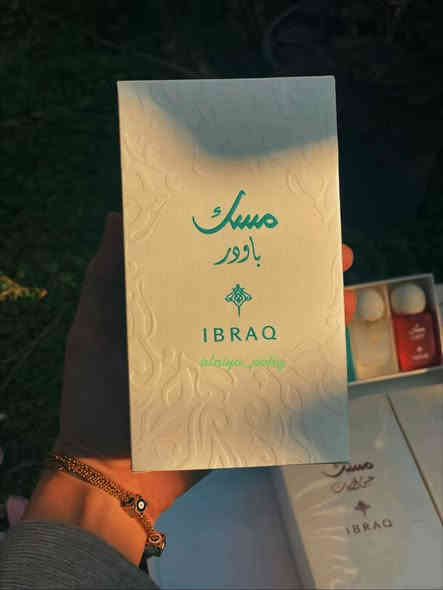 مسك ابراق من ابراهيم القرشي …صنع المملكة العربيه السعوديه 

وتوفر يمنه بسعر تنافسي ..😍😍
شمنتظرين طلبو هسه 

كوفه _حي كنده 
***********
