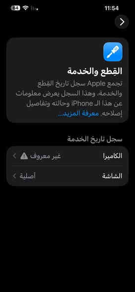 السلام عليكم أيفون 13 برو ماكس ذاكرة 256 بطارية 94 نضافه 100/100 مبدل شاشة من ابل وكع جهاز وكفت كامرة 05 وطلع شعار بيها السعر 500 وبي مجال بسيط مكاني بغداد حي اور ***********
