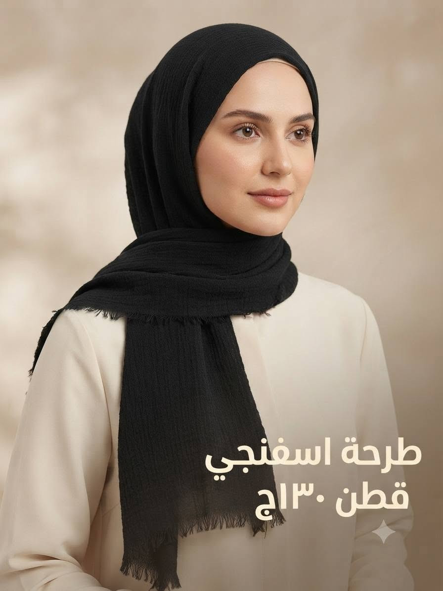 كوليكشن الهدي ابويونس
العنوان الكابلات الشارع اللي قبل سنترال الراعي بعد فرن فهد ٠١٥٥٢٦٩٤٣٧٢


**إذا كنت صاحب هذا الإعلان وتريد حذفه لأي سبب، رجاءا أرسل رسالة إلى الدعم الفني**