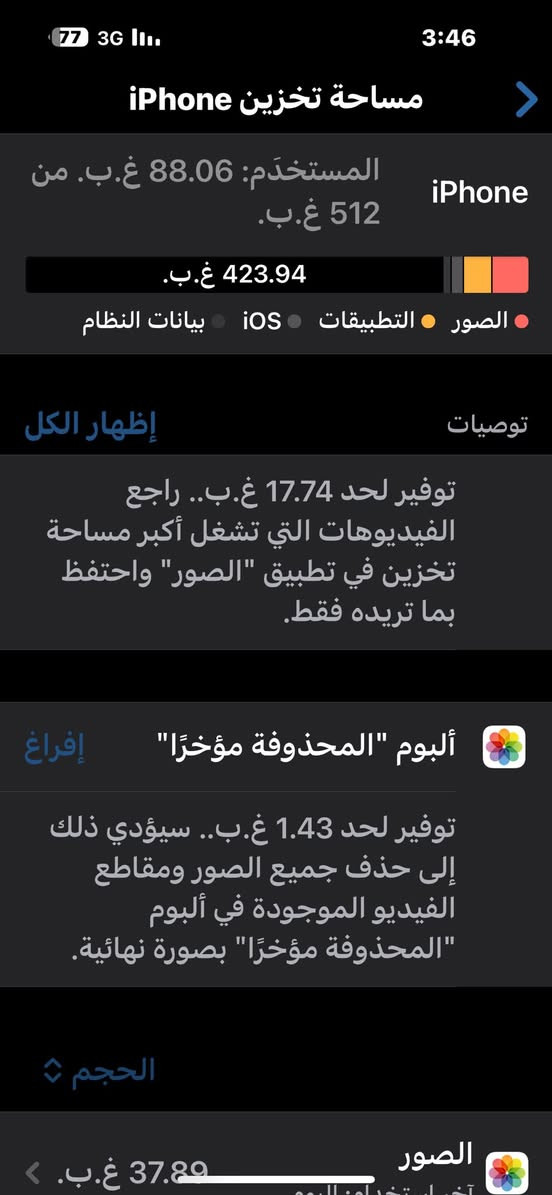 15 برو ماكو جديد شرط نضافه 100 بالميه شخط كد الشعره ما بي الجهاز ع الضمان بدون اي تصليح او فتح شرق اوسط ملحقاته كامله كارتونه وكيبل الاصلي مع وصل الشراء موجود جهاز ماستر AAA نموذج M داكره 512 بطاريه 94
الجهاز بالعافيه ع ياخذه لان جديد مو مثل الي بالسوك مستخدم سعر 1300 وبي مجال 
***********
