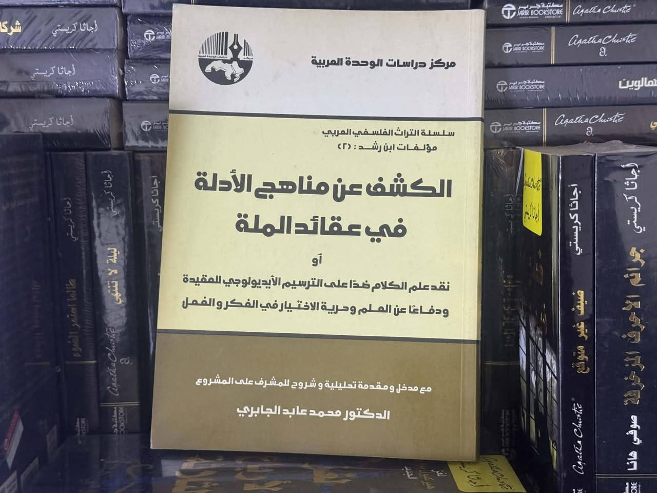 من عروضنا لنوادر الكتب ونفائسها:
1. الشعر الشعبي، مجيد القيسي،40000
2. اهوار جنوب العراق، عامر حسك،30000
3. عيون الزا لاراگون، ترجمة بدر شاكر السياب،10000
4. كتاب التعازي للمدائني،20000
5. مناقب ابن عربي لابراهيم البغدادي، 30000
6. فرق الشيعة للنوبختي،25000
7. لمحات عن تجاربي الفكرية، صلاح الدين المنجد،15000
8. مدفن الامام يحيى بن زيد،محمد طاهر نسيم،12000
9. القرآن والعلوم العصرية لطنطاوي جوهري، مجلد ط1923م،30000 
10. يوميات اديب للباخرزي، 20000
11. الفارابي ، قاسمجانوف، ط1 التقدم موسكو1986م،25000
12. العلاقات الاقتصادية الدولية والاستعمار، هادي رشيد الجاوشلي، 25000
13. ويسالونك عن ذي القرنين، ابو الكلام آزاد، مجلد، 15000
14. غريب القرآن المسمى نزهة القلوب، للسجستاني، مجلدط1 بتحقيق مصطفى عناني،1936، 30000
15. الجامع لما يحتاج اليه من رسم المصحف لابن وثيق الاندلسي،17000
16. الهمداني  صفة جزيرة العرب،ابراهيم خوري، 15000
17. على ضفاف دجلة والفرات،طاهر الطناحي، نسخة خام ،35000
18. حياة الشرق دوله وشعوبه وماضيه وحاضره، محمد لطفي جمعة المحامي، ( فيه فصل عن العراق قديما وحديثا والعراق والعرب  والمندوبين الساميين والملك فيصل الاول)، 90000
19. اجازات الشيخ احمد الاحسائي تحقيق حسين علي محفوظ،15000
20. كتاب تاريخ الخلفاء، محمد بن يزيد، 15000
21. سنا البرق الشامي للبنداري،35000
22. الحرب والسلام لتولستوي، نسخة اصلية في ثلاثة اجزاء، 60000
23. مطارحات ميكافيلي، تعريب خيري حماد،50000
24. عالم التكايا، حمودي الوردي،30000
25. الكشف عن مناهج الادلة لابن رشد، تحقيق محمد عابد الجابري،12000

للطلب: راسلونا. خدمة توصيل متاحة داخل العراق.


**إذا كنت صاحب هذا الإعلان وتريد حذفه لأي سبب، رجاءا أرسل رسالة إلى الدعم الفني**