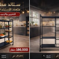 عربة تنظيم • معدن مقاوم للصدأ • 90×32×136 سم