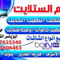 إشارة ثابتة • تنصيب دقيق • النجف
