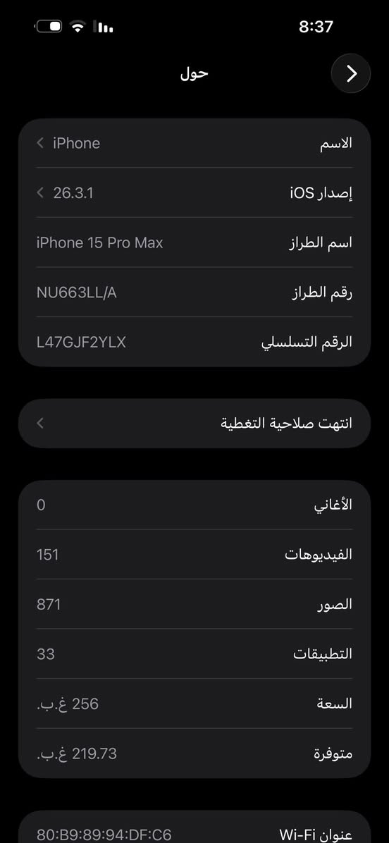 سلام عليكم 15 برو ماكس نسخه الشريحه الكترونيه 256 البطاريه 100‎%‎ الجهاز لوك السعر 1050 مليون وخمسين وبي مجال هذه رقمي ***********
