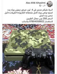 بلايستيشن • ١ تيرا