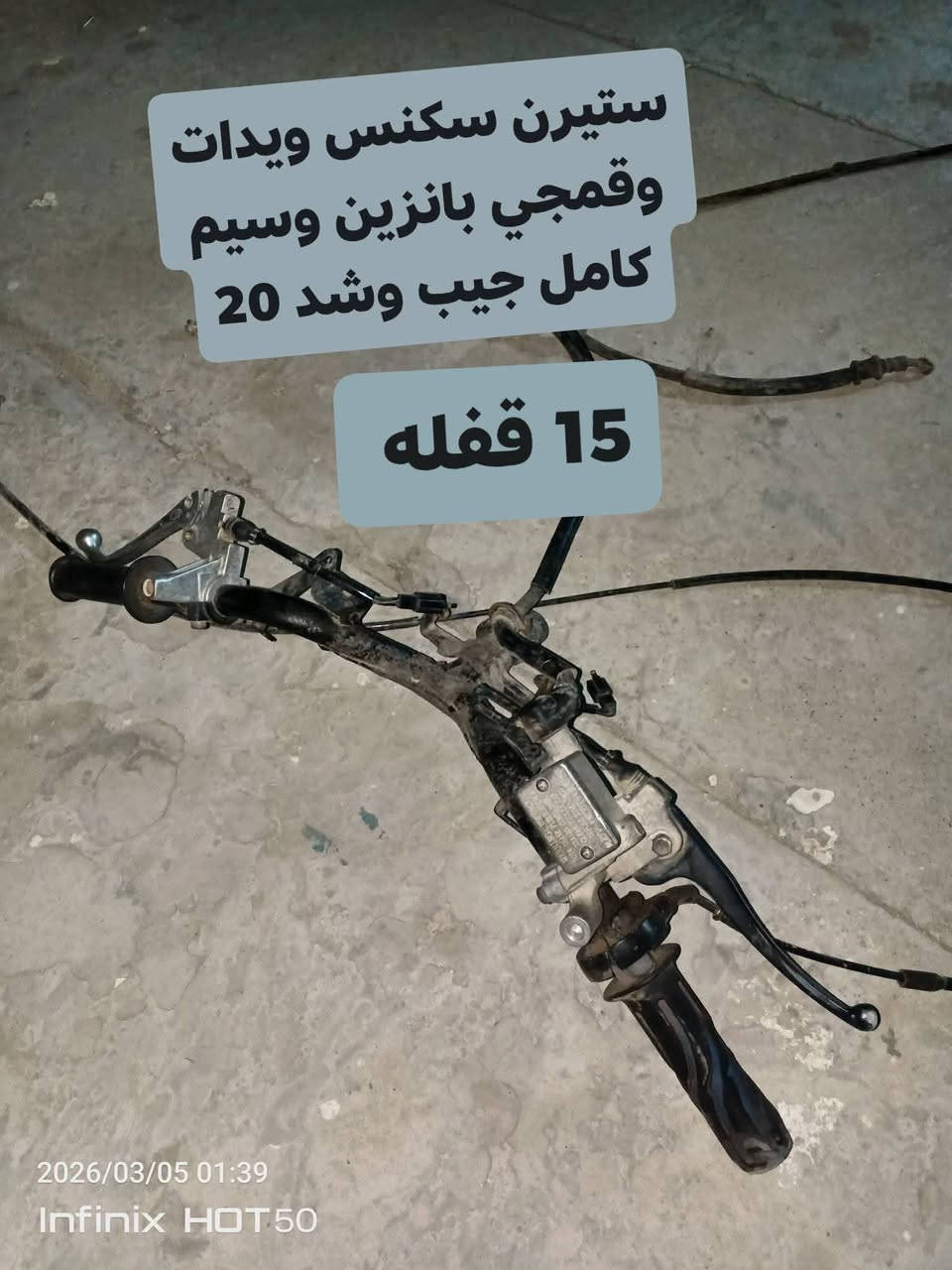 غراض سكنس تفصيخ على شغل جوه للسوك للتواصل ***********مكاني بغداد مدينة الصدر توصيل ماعدي
