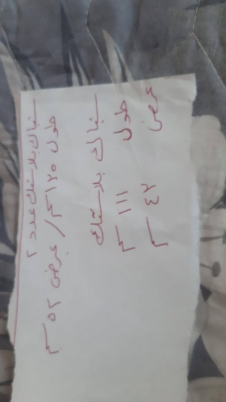 شابيك معاهم مانع ذباب
شرط نظافة وبعدهم ما مستعملات
ما مظروب بيهم برغي واحد بعد
هاي القياسات مالهم ثنين نفس القياس
واحد أصغر
السعر ٩٥ بيهم مجال مكاني الموصل حي العربي


**إذا كنت صاحب هذا الإعلان وتريد حذفه لأي سبب، رجاءا أرسل رسالة إلى الدعم الفني**
