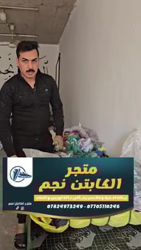 شورت • كسر باله • بغداد