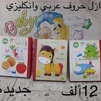 ألعاب تعليمية • جديدة • شارع فلسطين