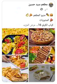 🍔🍢 منيو المطعم 🍕🥙 🥩 المشويات كباب الكيلو 16 معلاك النص ٣ كبدةالنص ٣ 🍕 ...
