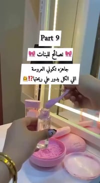 بودرة روز بيري • زيت فازلين B3 • توصيل العراق