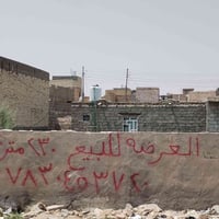 حي السلام – قرب جامع بقية الله • ٢٣٠م • شارع ٣٠م