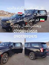 نقل مباشر • طهران اصفهان قم • بريد سريع