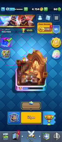 حساب كلاش رويال • بدل فري فاير • بدل كلاش اوف كلانس